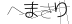 CAPTCHA